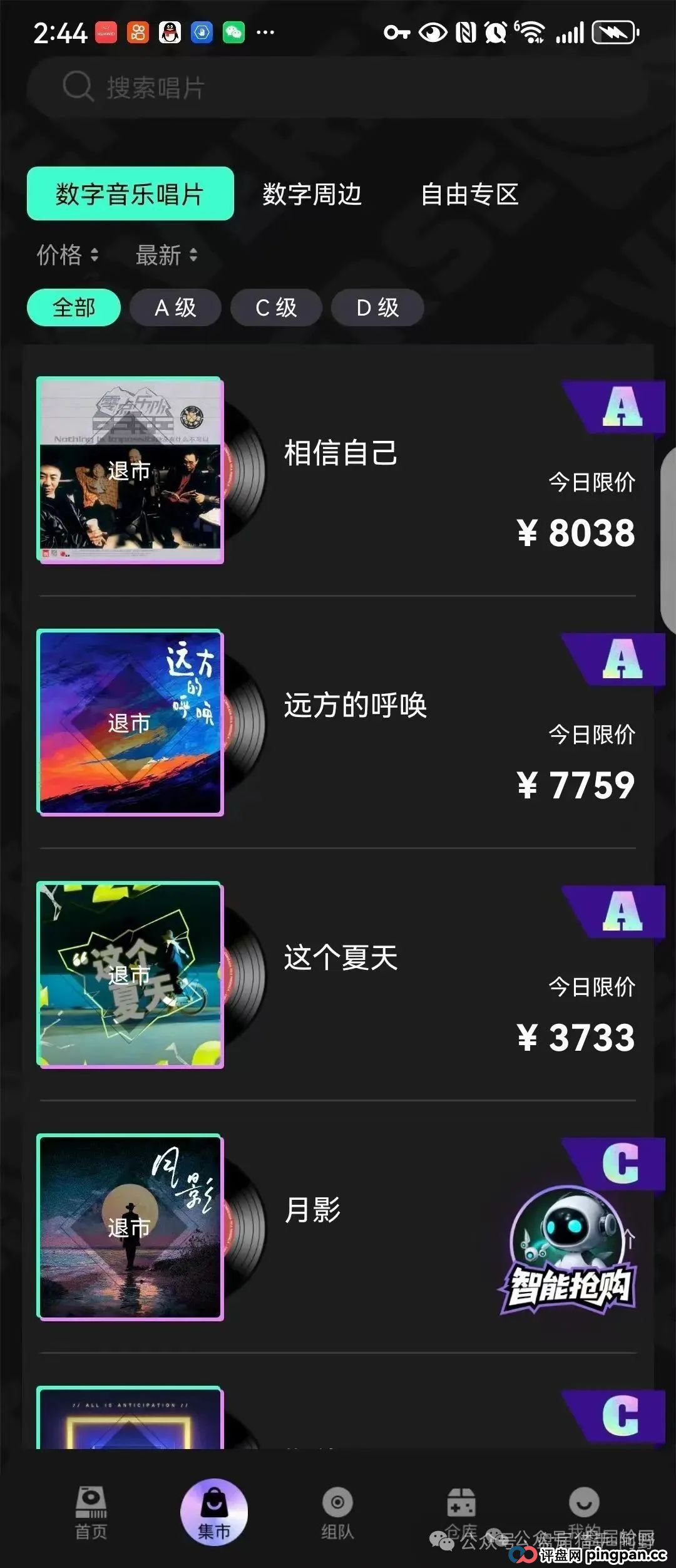 警惕！“巢音世代”华丽外衣下的资金盘真相 