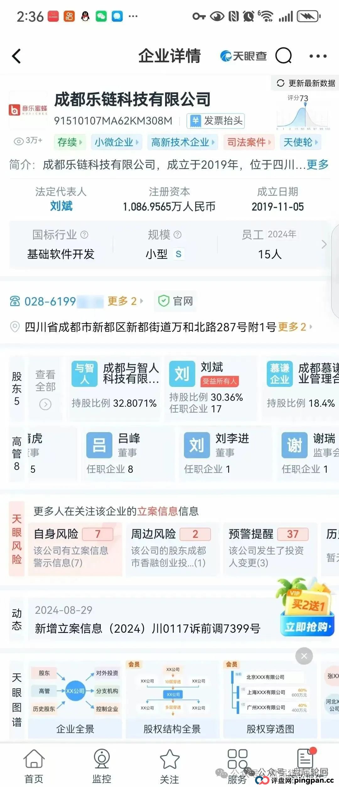 警惕！“巢音世代”华丽外衣下的资金盘真相 