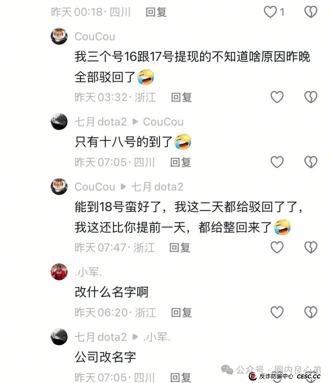 艾兴合爆雷预警,众多投资反应提现不到账,更改规则,企业经营异常,艾兴合能否独善其身? 艾兴合爆雷预警,众多投资反应提现不到账,更改规则,企业经营异常,艾兴合能否独善其身?