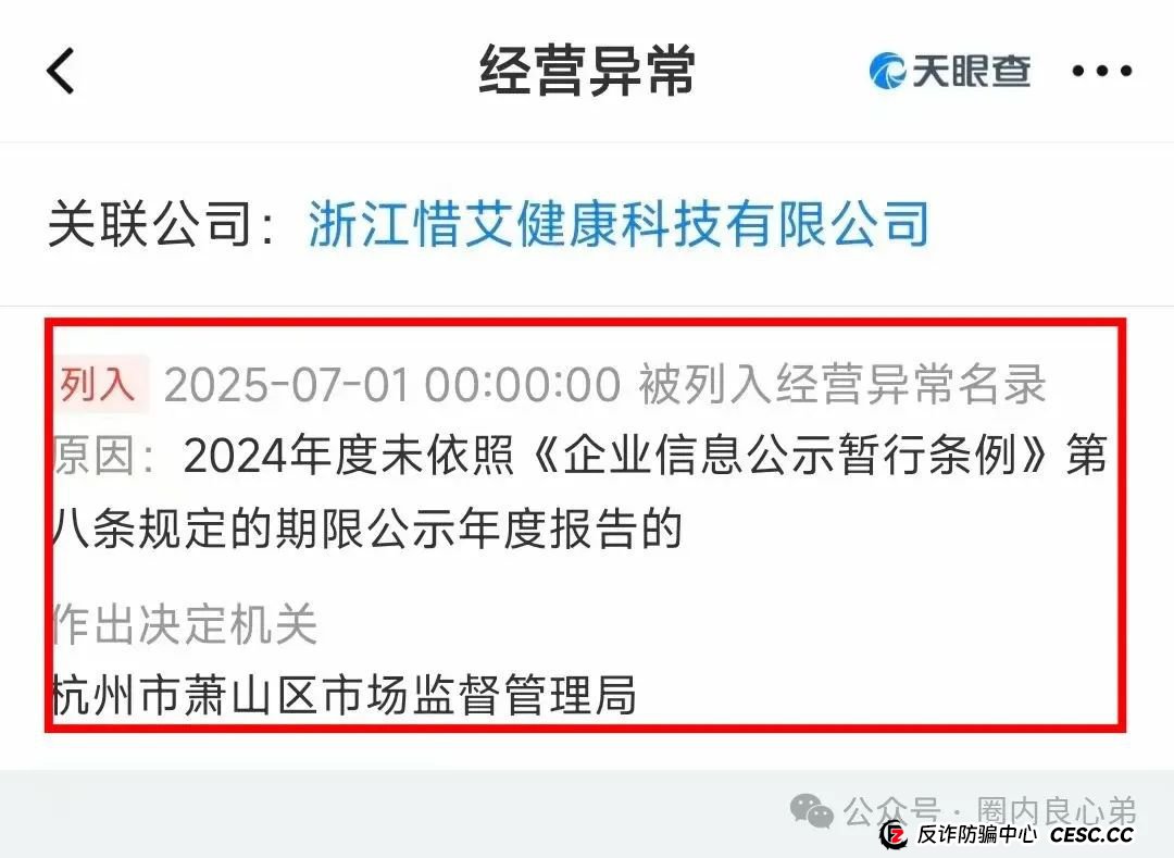 艾兴合爆雷预警,众多投资反应提现不到账,更改规则,企业经营异常,艾兴合能否独善其身? 艾兴合爆雷预警,众多投资反应提现不到账,更改规则,企业经营异常,艾兴合能否独善其身?
