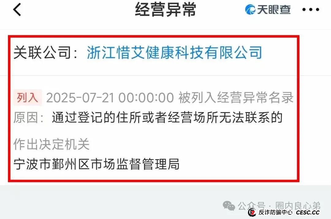艾兴合爆雷预警,众多投资反应提现不到账,更改规则,企业经营异常,艾兴合能否独善其身? 艾兴合爆雷预警,众多投资反应提现不到账,更改规则,企业经营异常,艾兴合能否独善其身?