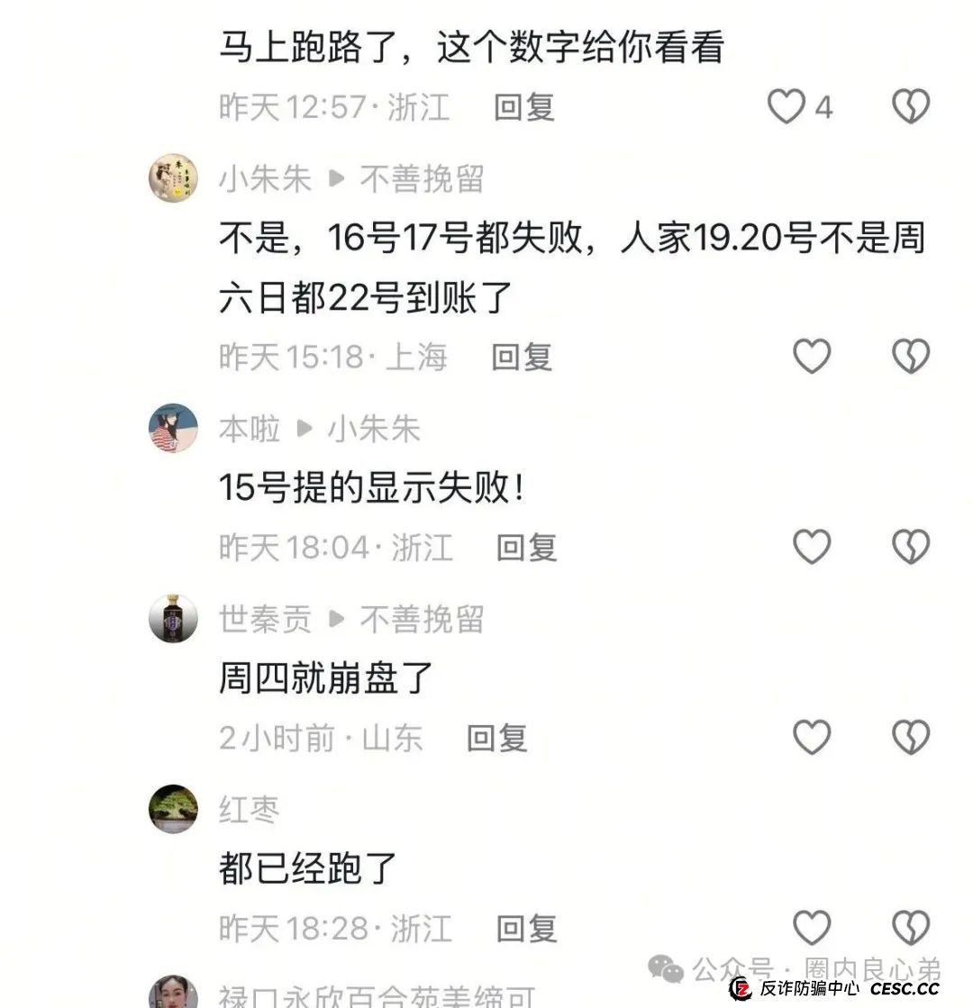 艾兴合爆雷预警,众多投资反应提现不到账,更改规则,企业经营异常,艾兴合能否独善其身? 艾兴合爆雷预警,众多投资反应提现不到账,更改规则,企业经营异常,艾兴合能否独善其身?