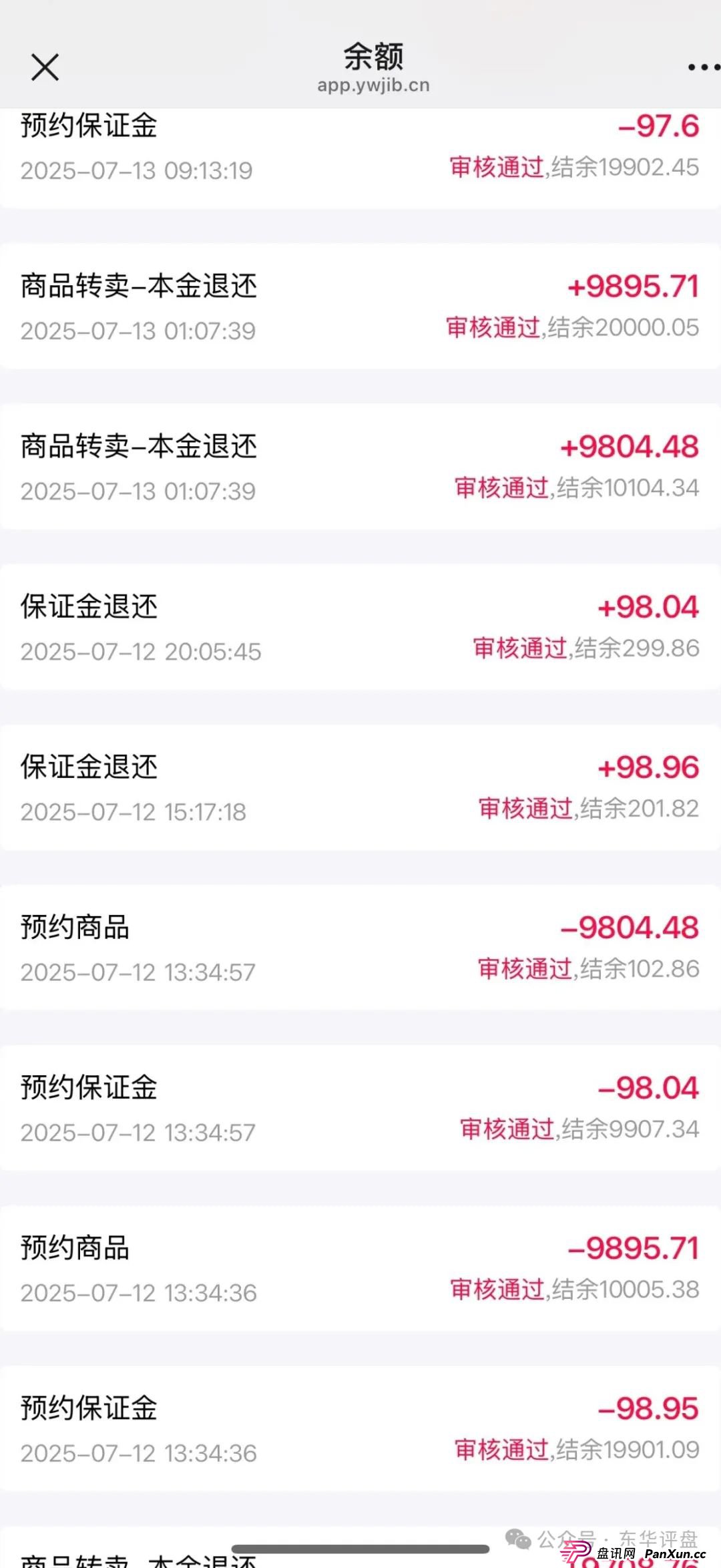 易无界抢单互助资金盘骗局，运行一个多月操盘手圈钱过亿，忽悠大家搞一拖六，高度预警，即将崩盘跑路！