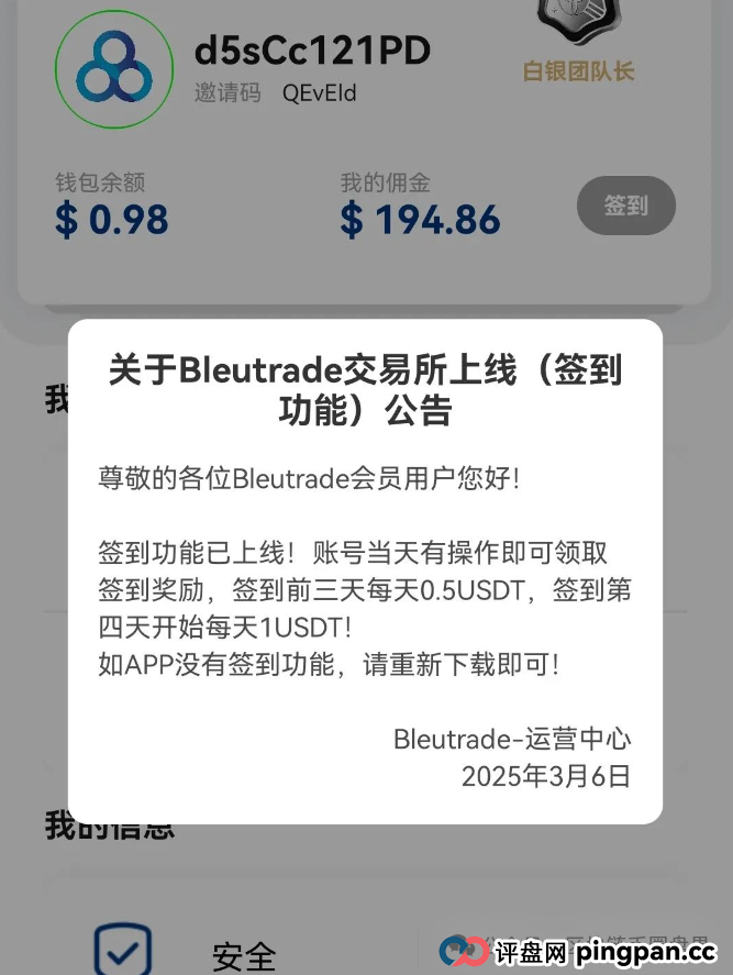 布鲁交易所崩盘！操盘手跑路公告竟附赠“韭菜收割指南”