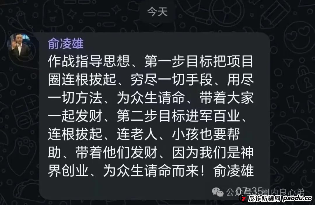注意警惕，币圈蝗虫俞凌雄，老虎TigerAI披着羊皮的狼，模仿他Aifeex他亲爹。