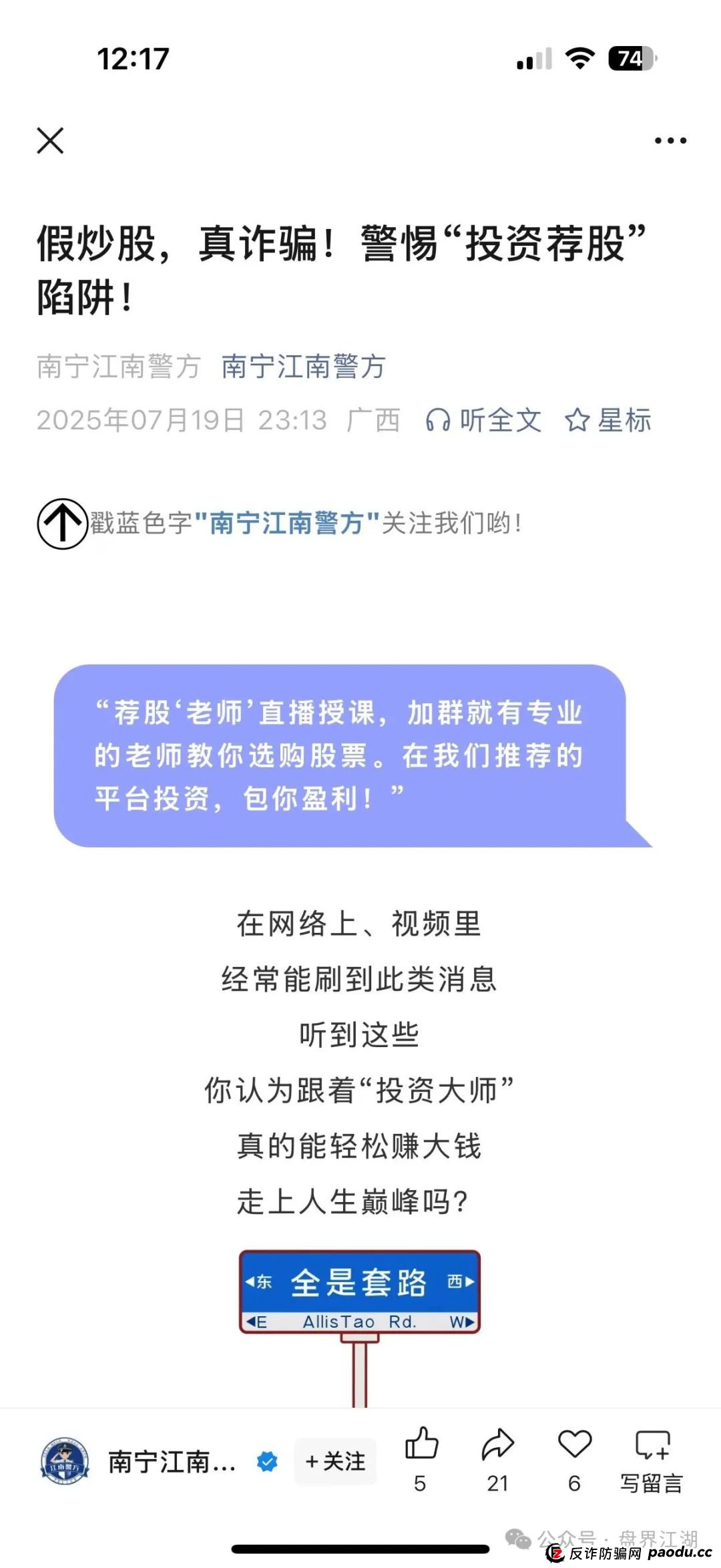 【天利汇通】超鸿社团带单跟单类资金盘骗局,操盘手蒋超,月收益高达92%,实名举报四川超鸿社企业管理有限公司进行非法集资,高度预警,即将崩盘 【天利汇通】超鸿社团带单跟单类资金盘骗局,操盘手蒋超,月收益高达92%,实名举报四川超鸿社企业管理有限公司进行非法集资,高度预警,即将崩盘