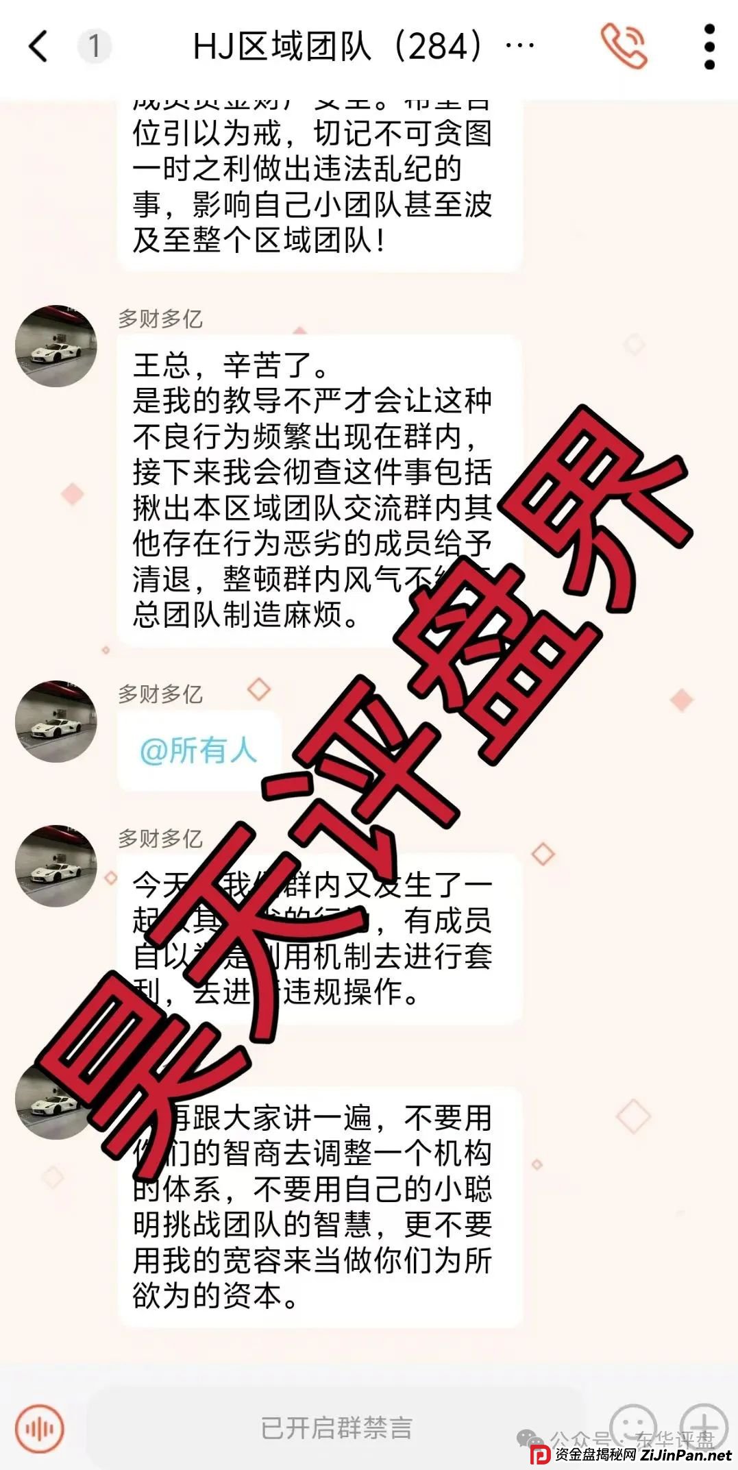 假冒的“乐瑞资产”虚构投资理财项目，实则就是资金盘骗局，乐瑞官方已经多次发声明澄清，目前已经开始单割，高度预警，即将崩盘跑路！
