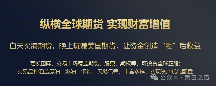 “嘉悦国际”期货资金盘伪冒正规公司,守株待兔割韭菜,投资人小心血亏...... “嘉悦国际”期货资金盘伪冒正规公司,守株待兔割韭菜,投资人小心血亏......