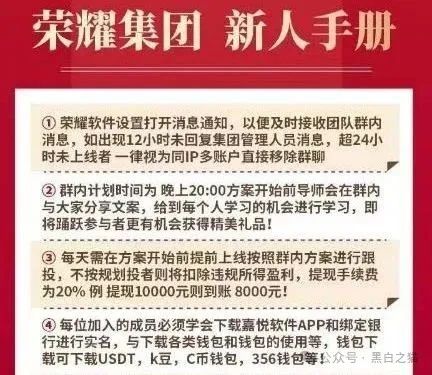 “嘉悦国际”期货资金盘伪冒正规公司,守株待兔割韭菜,投资人小心血亏...... “嘉悦国际”期货资金盘伪冒正规公司,守株待兔割韭菜,投资人小心血亏......