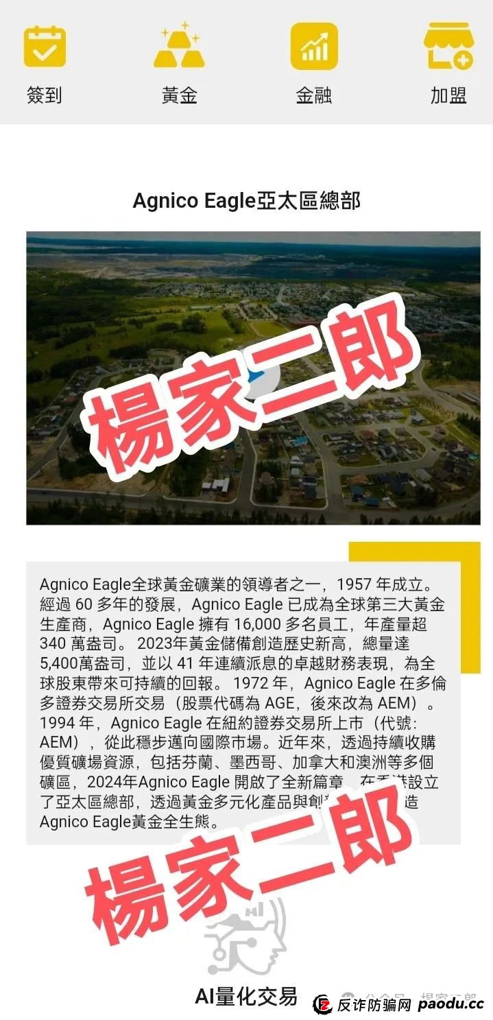 高危预警:伊戈尔AI量化资金盘骗局,万人血本无归! 高危预警:伊戈尔AI量化资金盘骗局,万人血本无归!