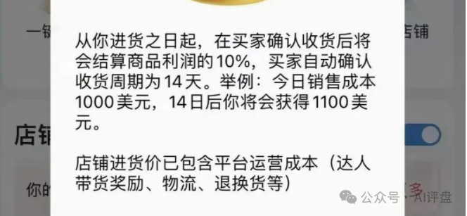 优哩哩跨境电商模式实为资金盘骗局!圈钱过亿,大量单割!快快离场! 优哩哩跨境电商模式实为资金盘骗局!圈钱过亿,大量单割!快快离场!