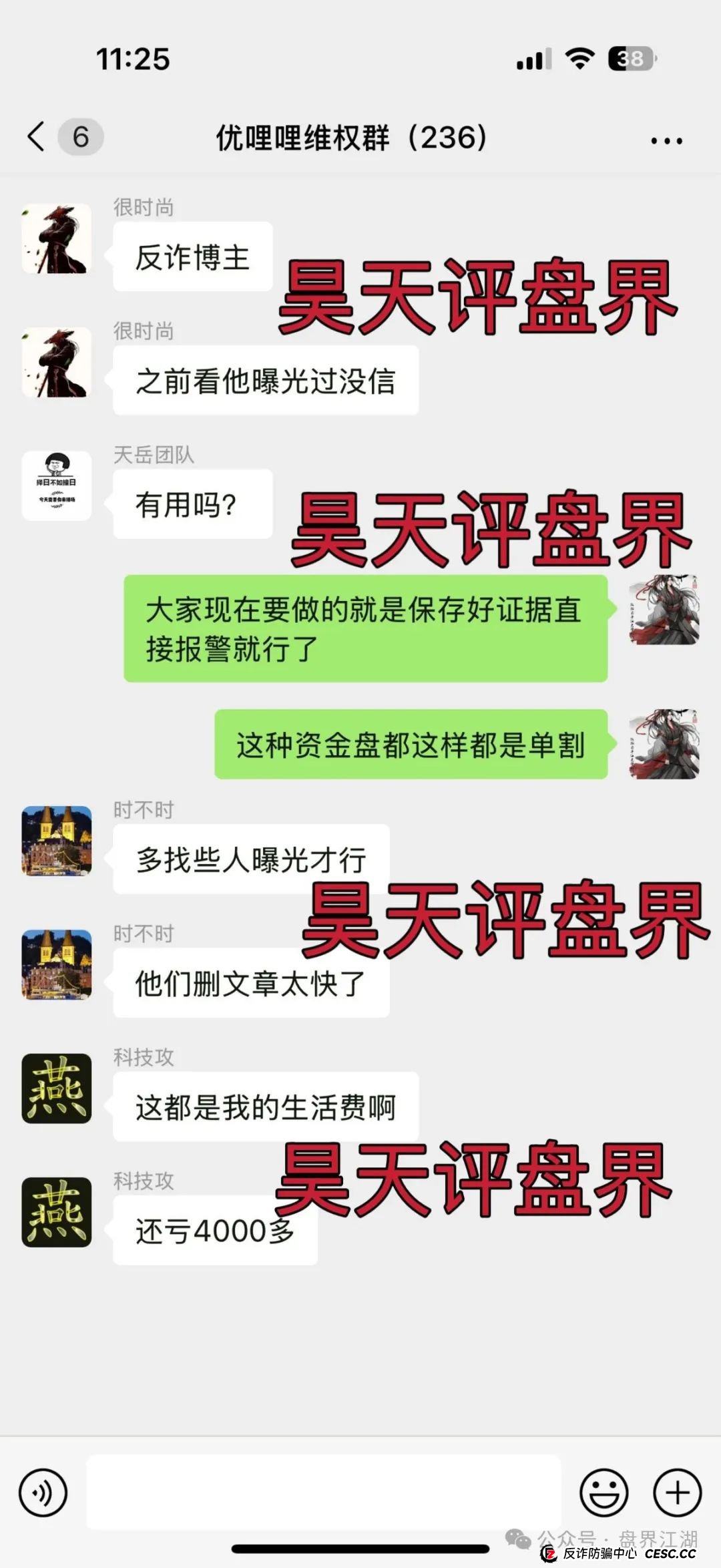 优哩哩跨境电商模式实为资金盘骗局!圈钱过亿,大量单割!快快离场! 优哩哩跨境电商模式实为资金盘骗局!圈钱过亿,大量单割!快快离场!
