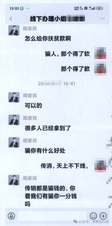 【紧急提醒】警惕以“扶贫款”为幌子的诈骗案件! 【紧急提醒】警惕以“扶贫款”为幌子的诈骗案件!