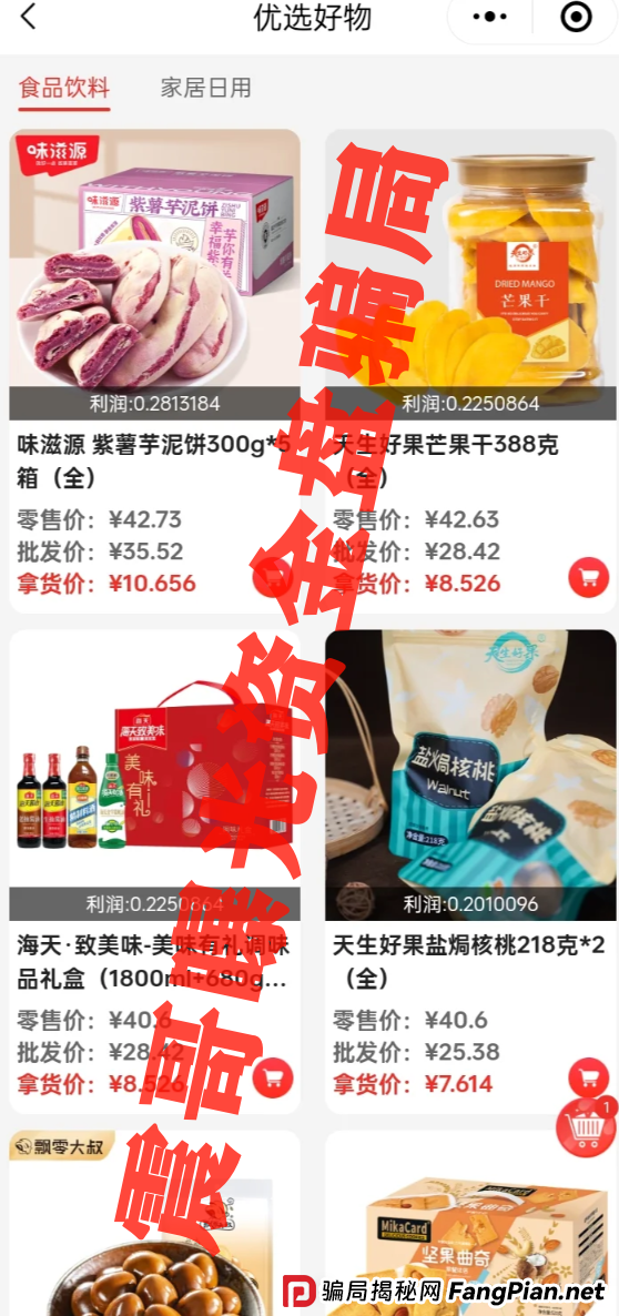 【链商圈扒皮】震哥带你拆穿这个365%暴利骗局！