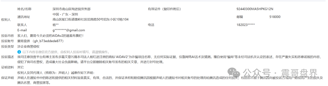 AIDAv2曝光干货满满,不看完小心钱包空空,操盘手圈钱过亿 AIDAv2曝光干货满满,不看完小心钱包空空,操盘手圈钱过亿