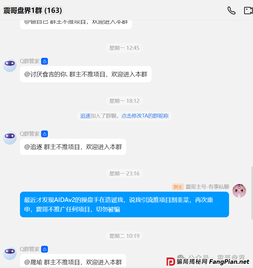AIDAv2曝光干货满满,不看完小心钱包空空,操盘手圈钱过亿 AIDAv2曝光干货满满,不看完小心钱包空空,操盘手圈钱过亿