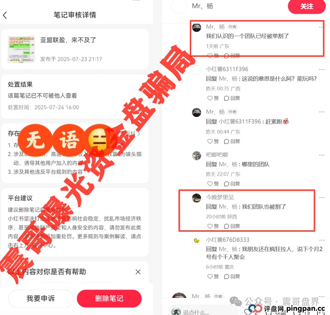 亚盟联盈最新线报:官方通报+崩盘预警,被单割抓紧维权! 亚盟联盈最新线报:官方通报+崩盘预警,被单割抓紧维权!