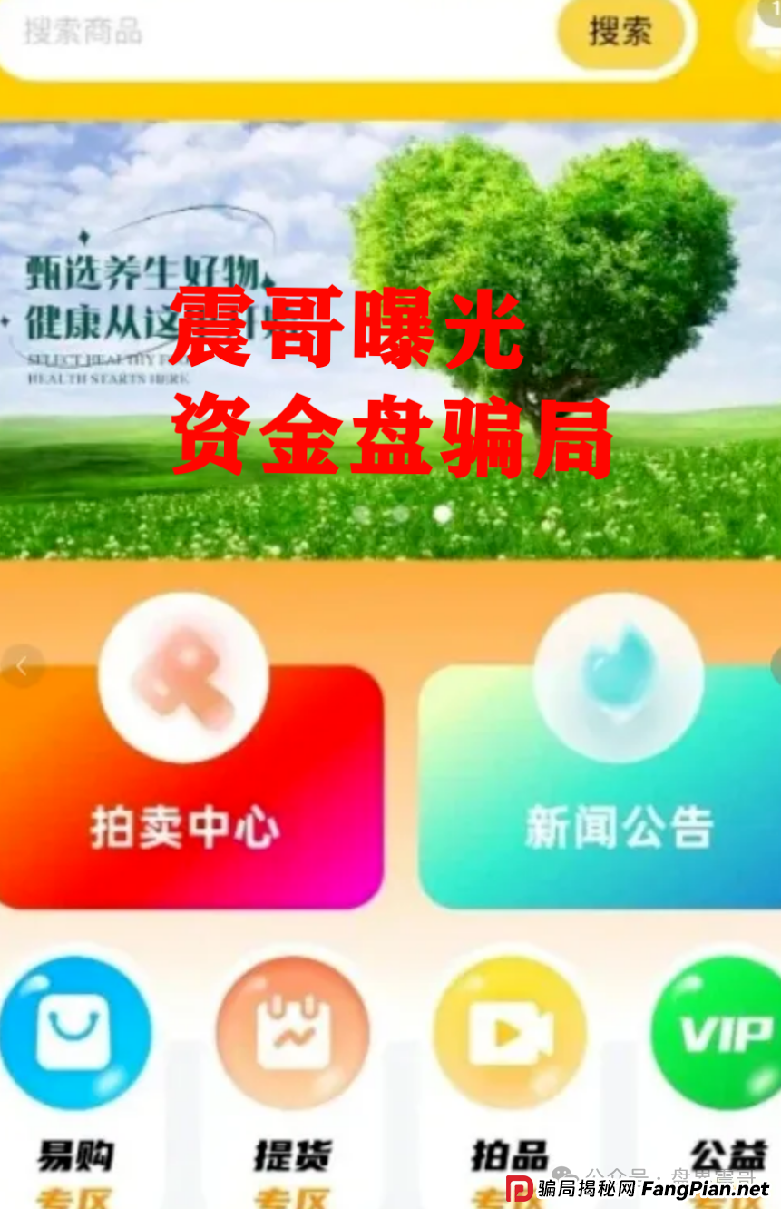 荣裕合资金盘骗局高度预警,操盘手圈钱数亿,会员数十万! 荣裕合资金盘骗局高度预警,操盘手圈钱数亿,会员数十万!