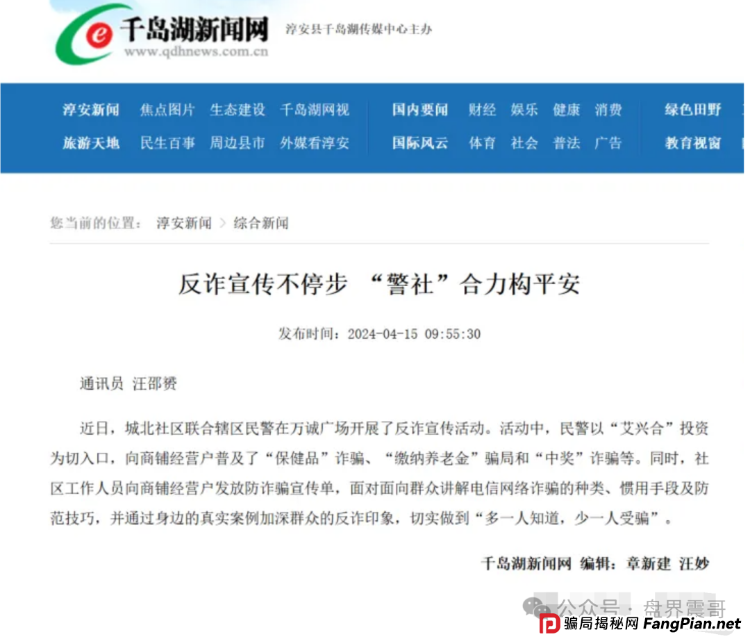 荣裕合资金盘该撤了，和被多地警方通报的艾兴合模式几乎一模一样！
