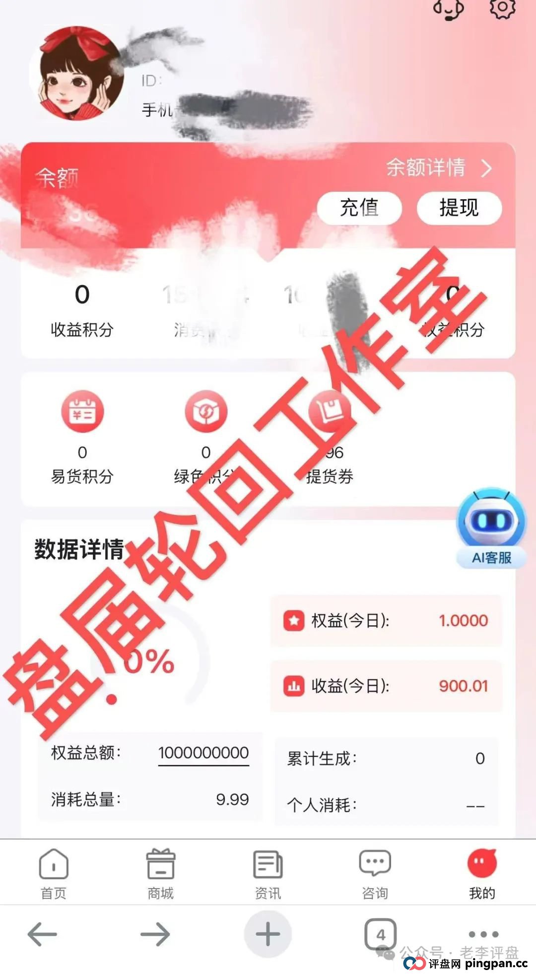 【易无界】抢单互助资金盘骗局，董事长张志良欠外债8000万，如今短短半月，圈钱3个亿，泡沫太大，随时崩盘跑路！