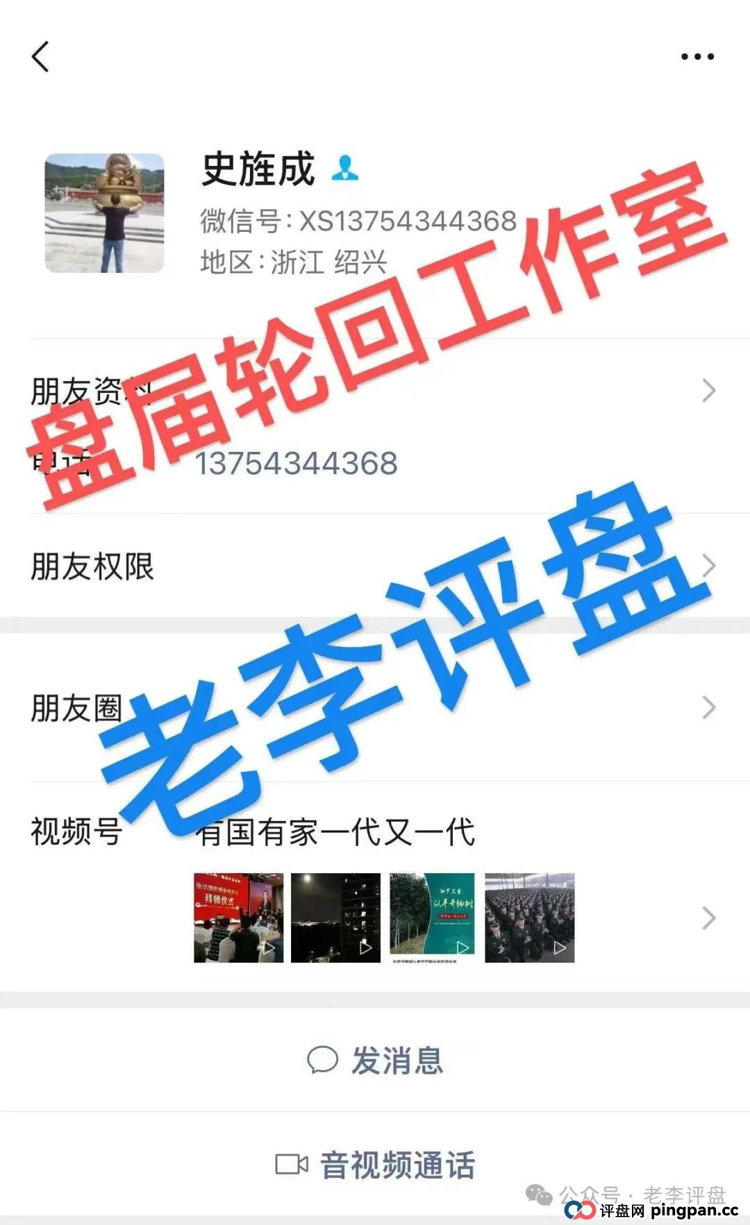 【易无界】抢单互助资金盘骗局，董事长张志良欠外债8000万，如今短短半月，圈钱3个亿，泡沫太大，随时崩盘跑路！