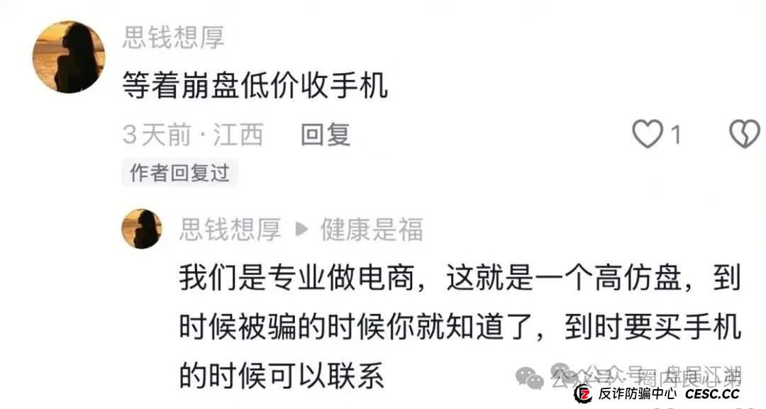 云上城TikTok跨境电商“暴富陷阱”全揭秘，涉嫌伪造背书双重骗局，继续投诉继续发，不向黑恶势力低头。