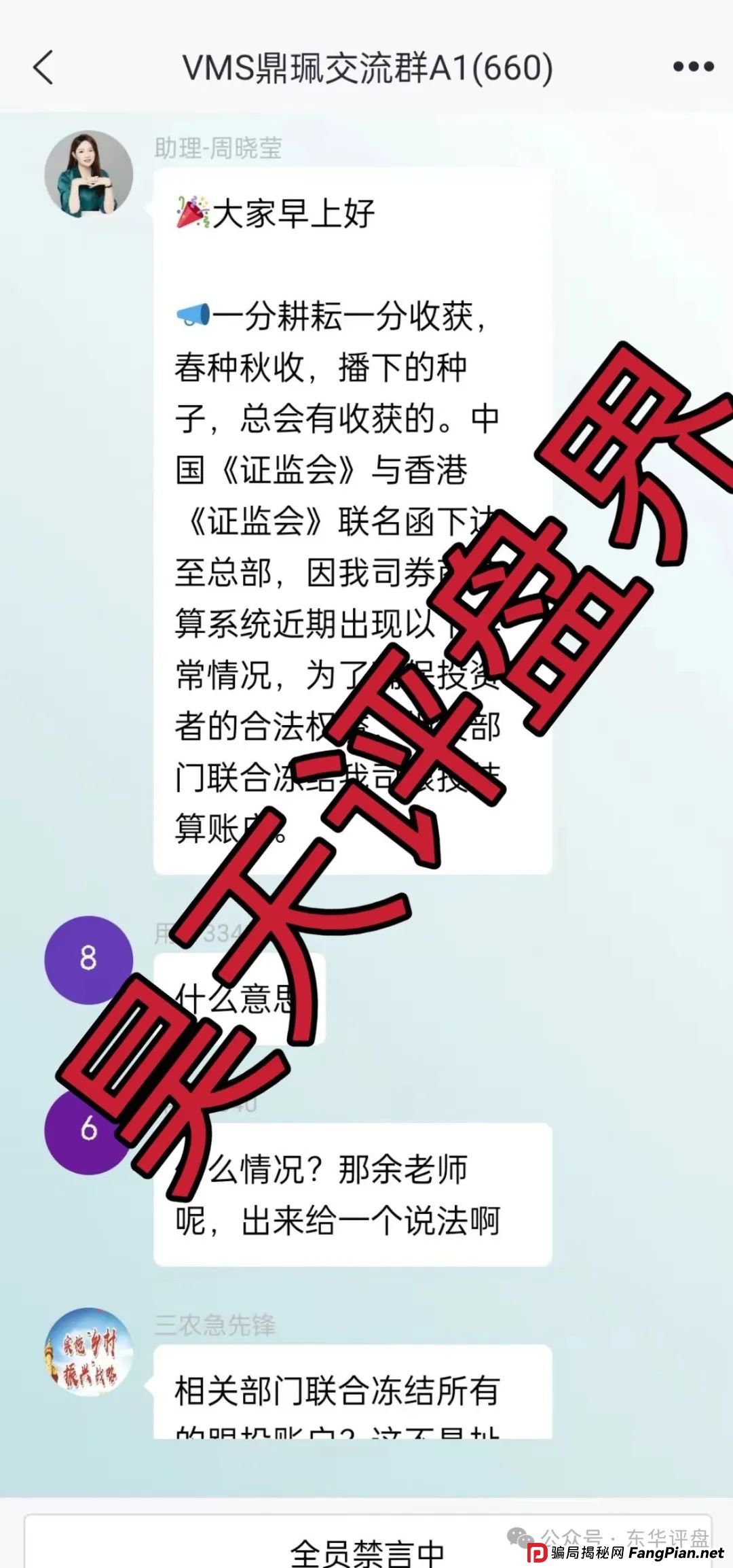 南华金融（鼎珮证券）股票跟单类资金盘骗局，目前已经彻底崩盘，二次收割让交“手续费”，改名DRW，大家切勿再次上当受骗！