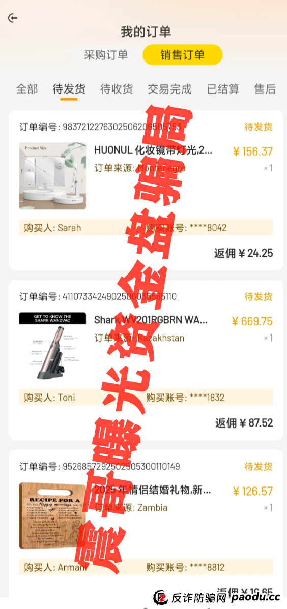 【Bolink AI电商暴雷预警】别信!全是套路! 【Bolink AI电商暴雷预警】别信!全是套路!