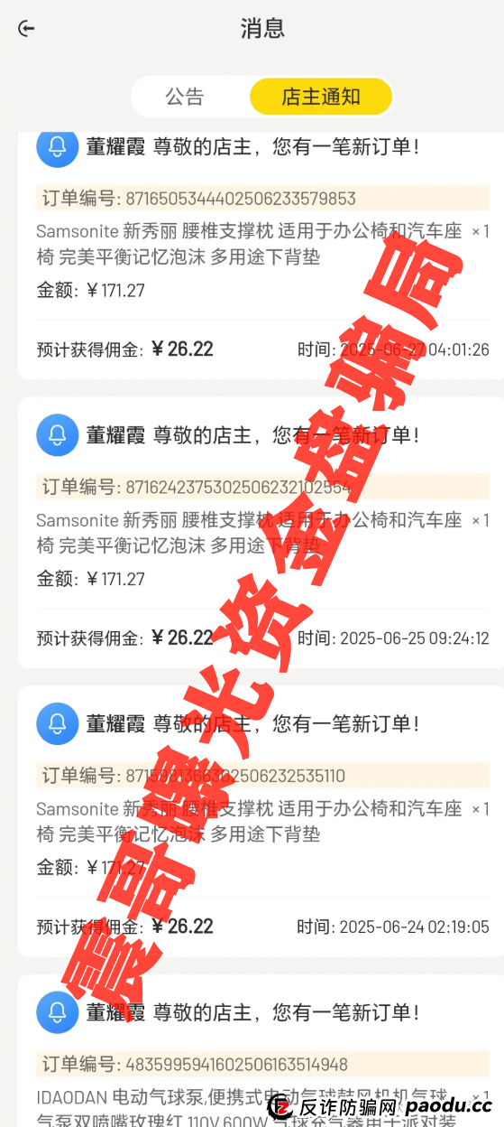 【Bolink AI电商暴雷预警】别信!全是套路! 【Bolink AI电商暴雷预警】别信!全是套路!