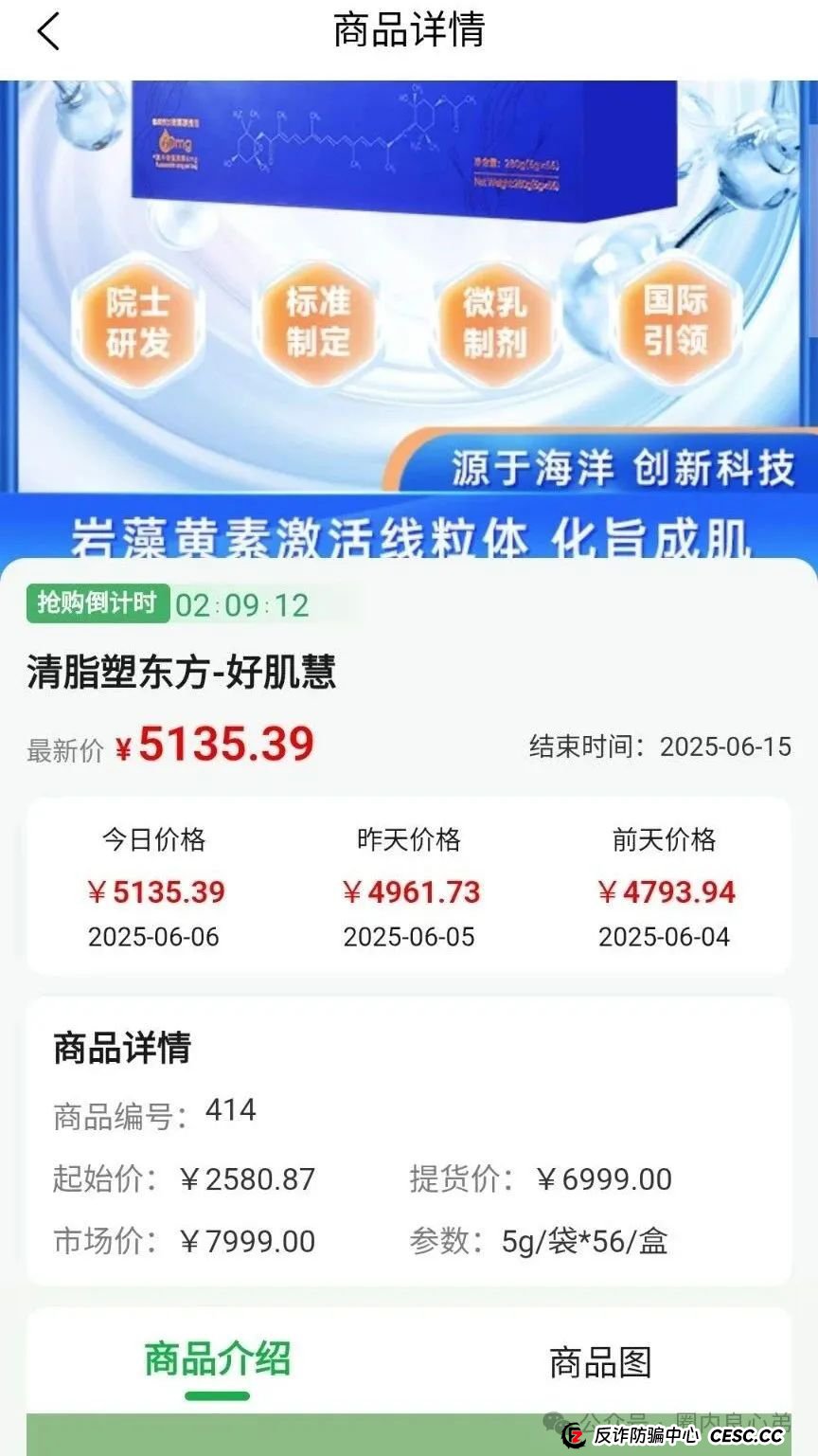 悠然境-巴蕉派小红蕉，互助竞拍骗局，多数投资者反应，提现不到账