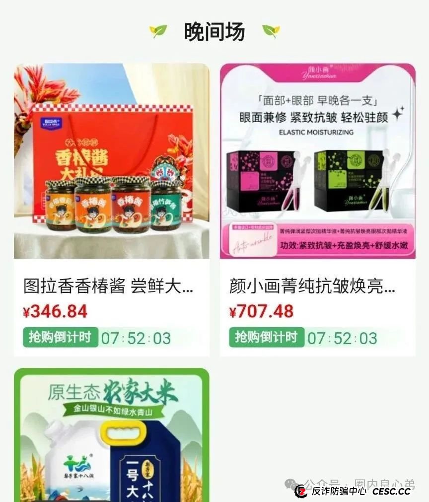 悠然境-巴蕉派小红蕉，互助竞拍骗局，多数投资者反应，提现不到账