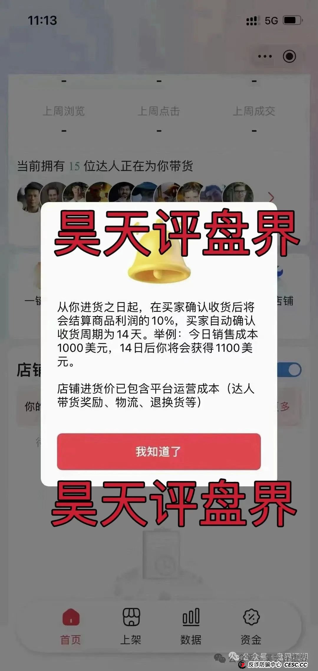 预警：优哩哩分红类资金盘骗局，柬埔寨诈骗团伙所开，圈钱过亿，大量单割各种举报删除负面试图掩盖真相，即将崩盘跑路！