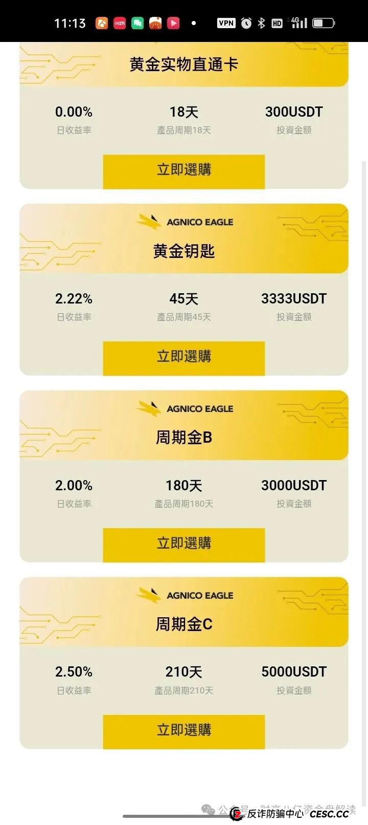 【重磅曝光】伊格尔矿业，典型的资金盘，一场击鼓传花的危险游戏，你确定要接最后一棒？