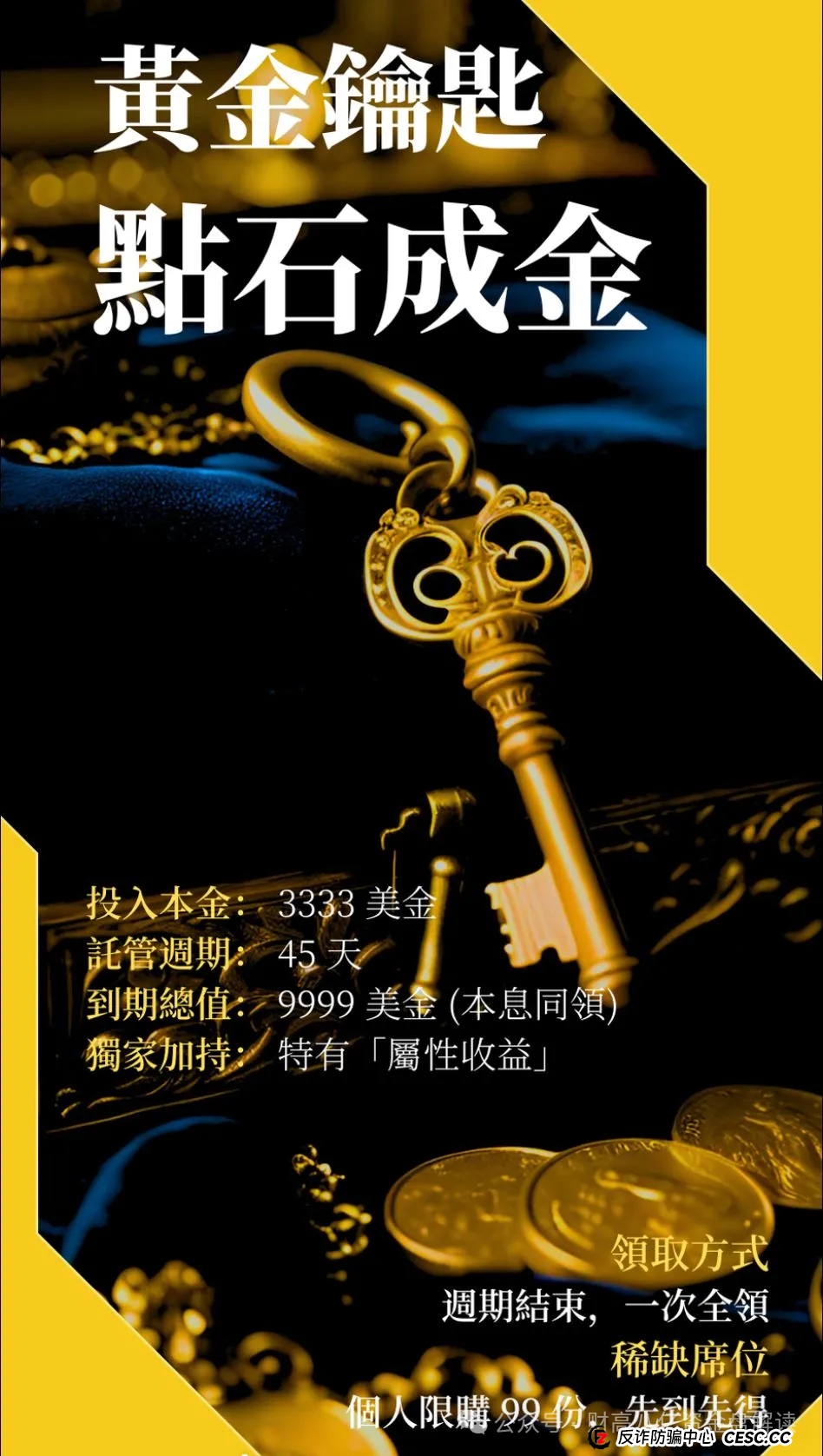 【重磅曝光】伊格尔矿业，典型的资金盘，一场击鼓传花的危险游戏，你确定要接最后一棒？