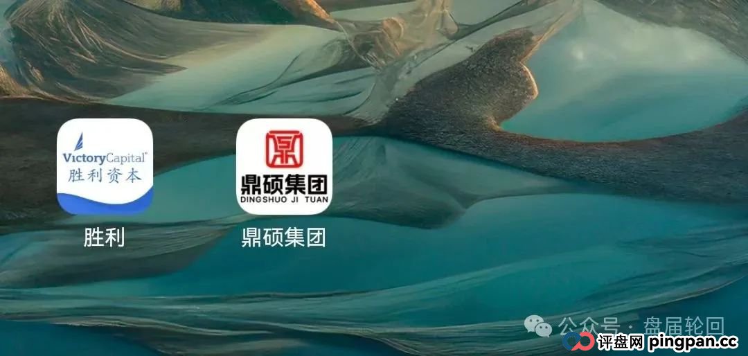 【胜利资本】鼎硕集团股票跟单骗局 已经单割 马上全线崩盘