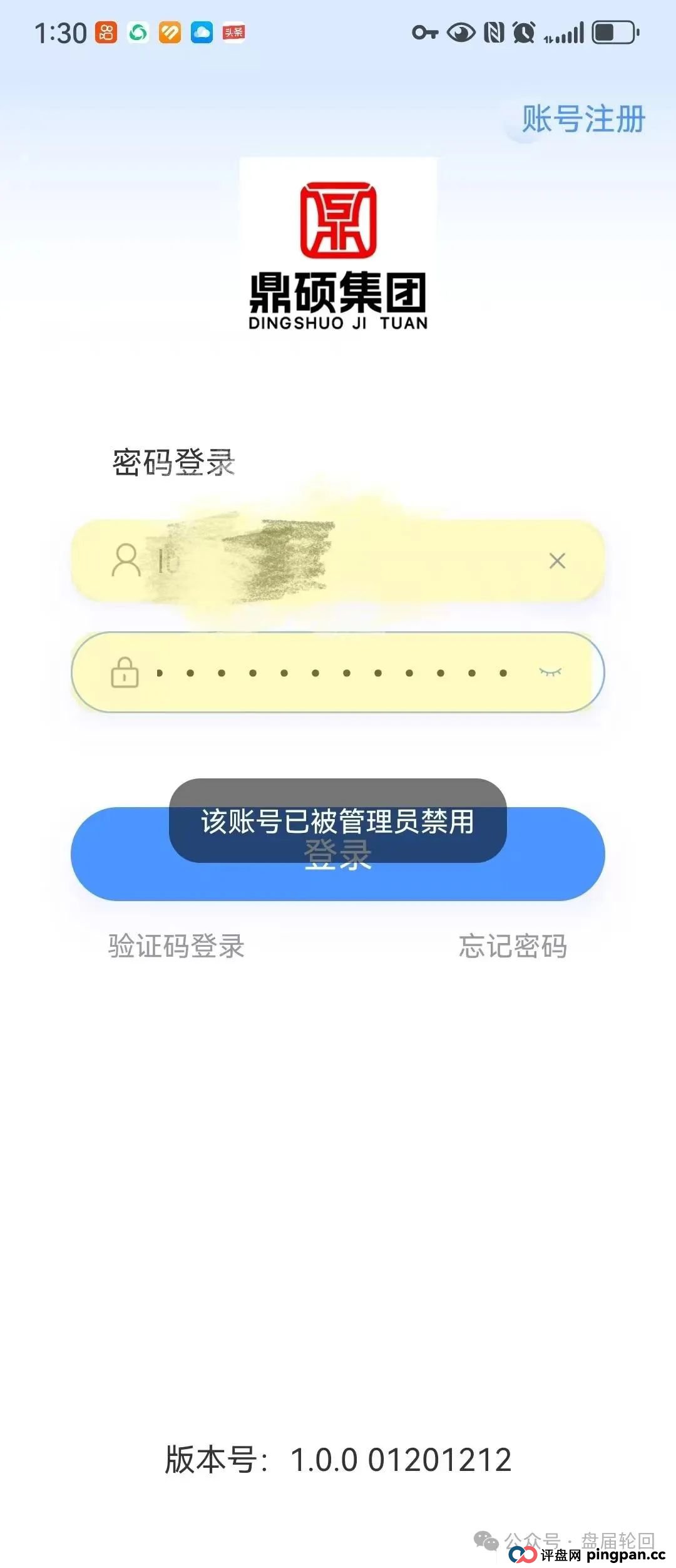 【胜利资本】鼎硕集团股票跟单骗局 已经单割 马上全线崩盘