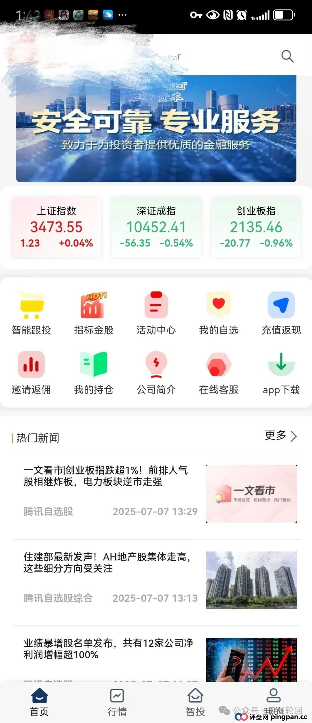 【胜利资本】鼎硕集团股票跟单骗局 已经单割 马上全线崩盘
