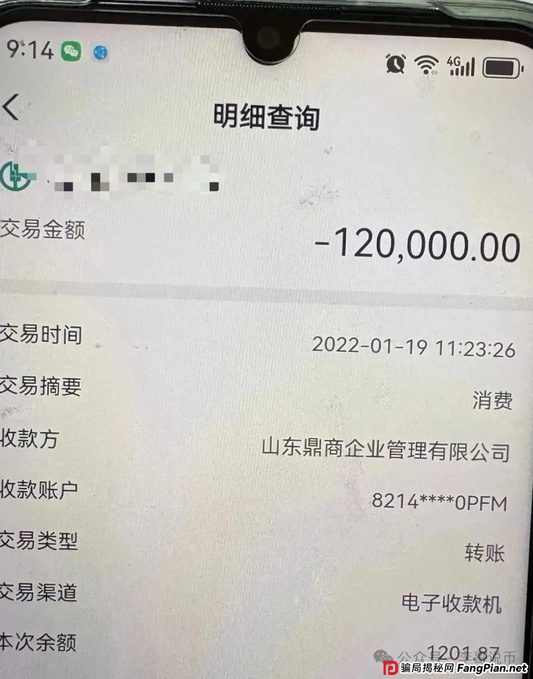 Lianhe联合智算是托管分红类资金盘，前身是山东银投，项目接近尾声，警惕！！