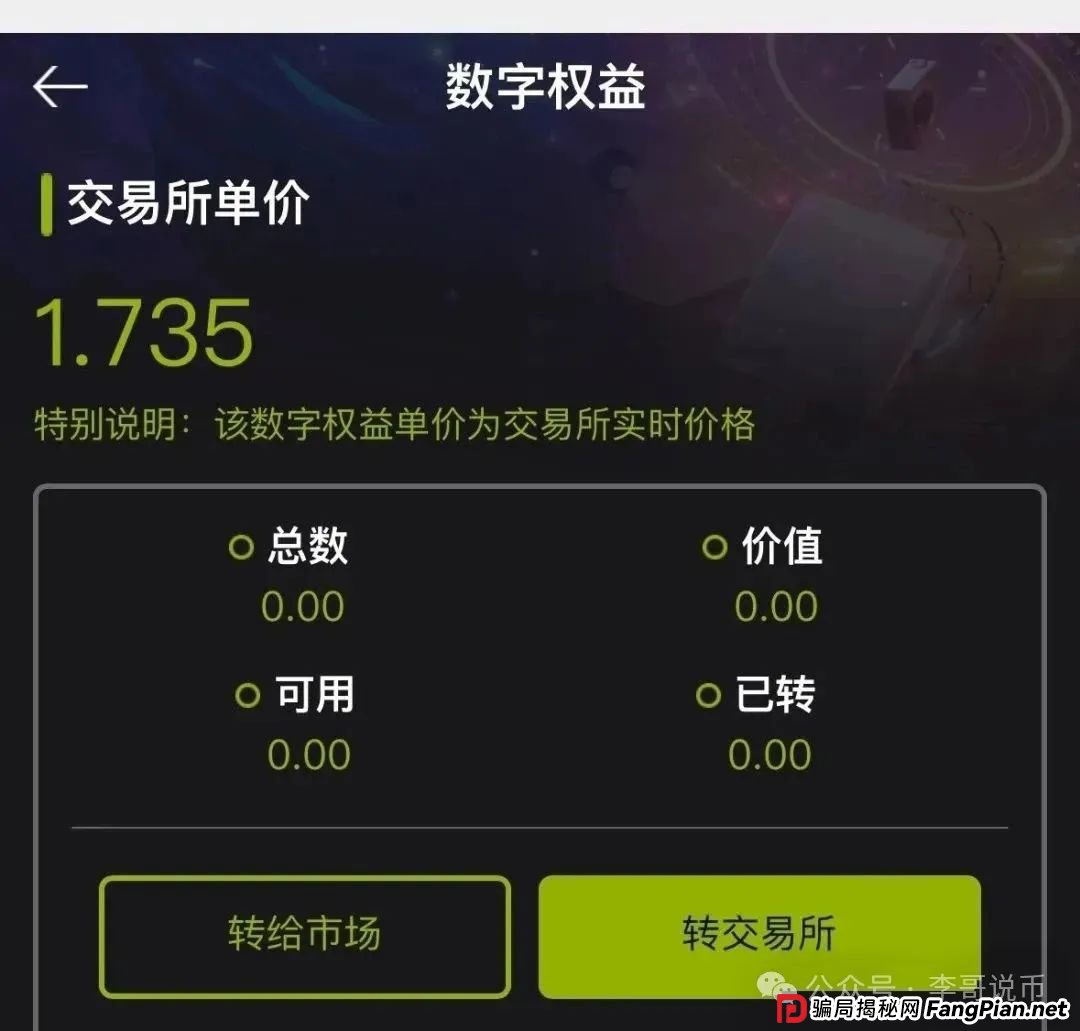 Lianhe联合智算是托管分红类资金盘，前身是山东银投，项目接近尾声，警惕！！