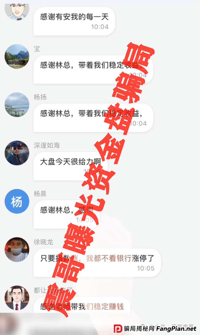安我股保要崩盘了!震哥扒皮:假保险真传销,亿级骗局快跑路! 安我股保要崩盘了!震哥扒皮:假保险真传销,亿级骗局快跑路!