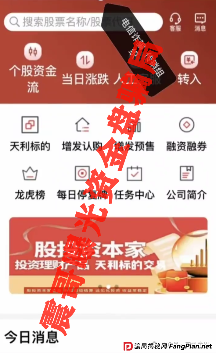 天利汇通蒋超团队跟单资金盘骗局,已经单割会员,即将崩盘跑路 天利汇通蒋超团队跟单资金盘骗局,已经单割会员,即将崩盘跑路