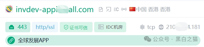 国际发展合作署发布严正声明，假冒“全球发展”APP资金盘涉嫌违法......