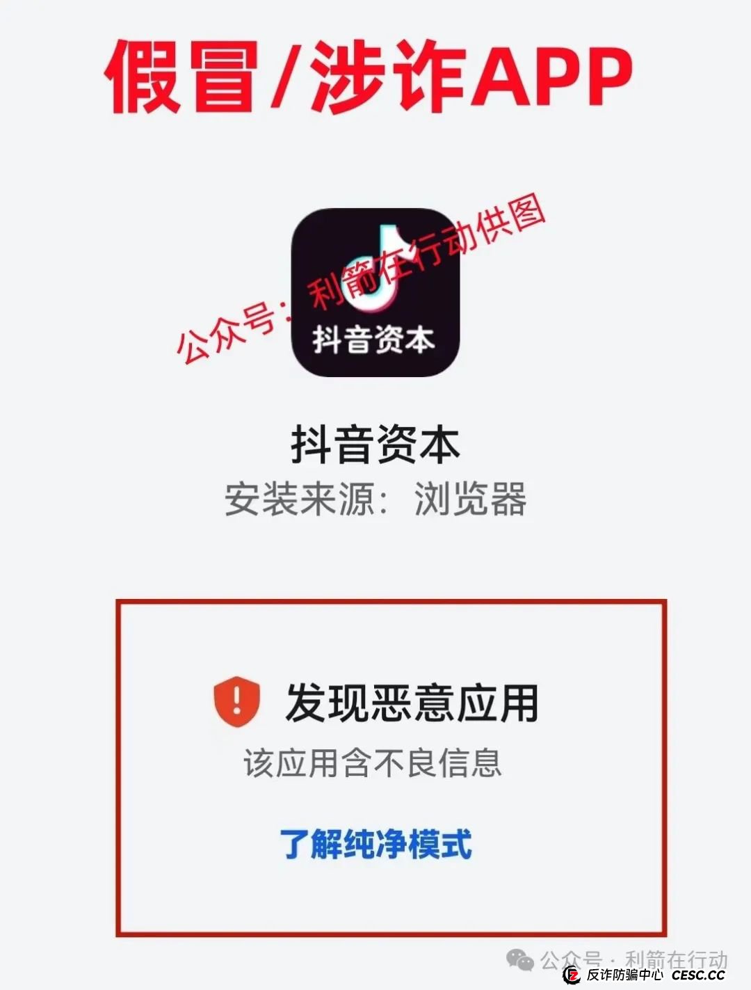 警惕！这14个互联网项目都是骗局！你中招了么？