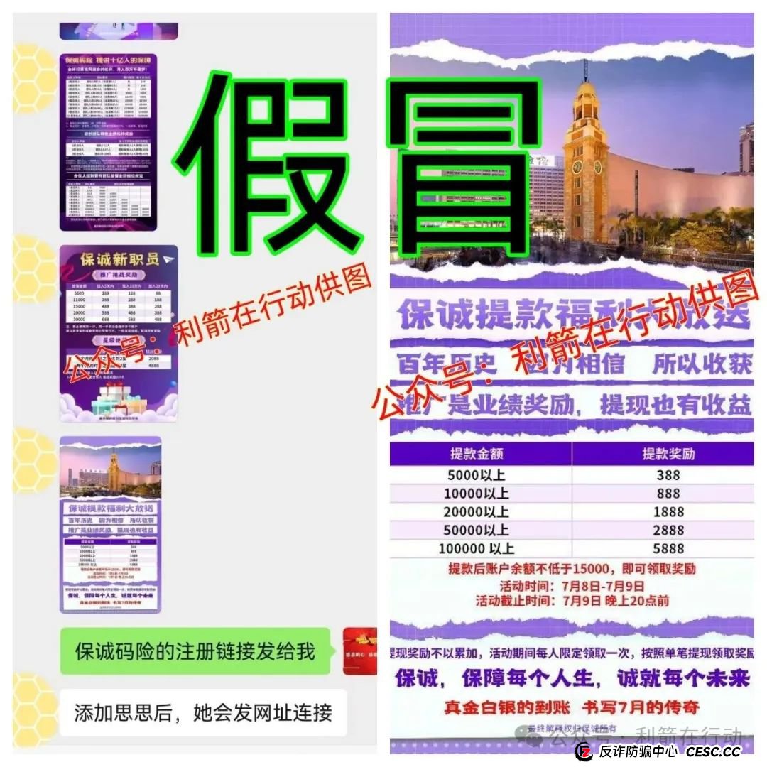 警惕！这14个互联网项目都是骗局！你中招了么？