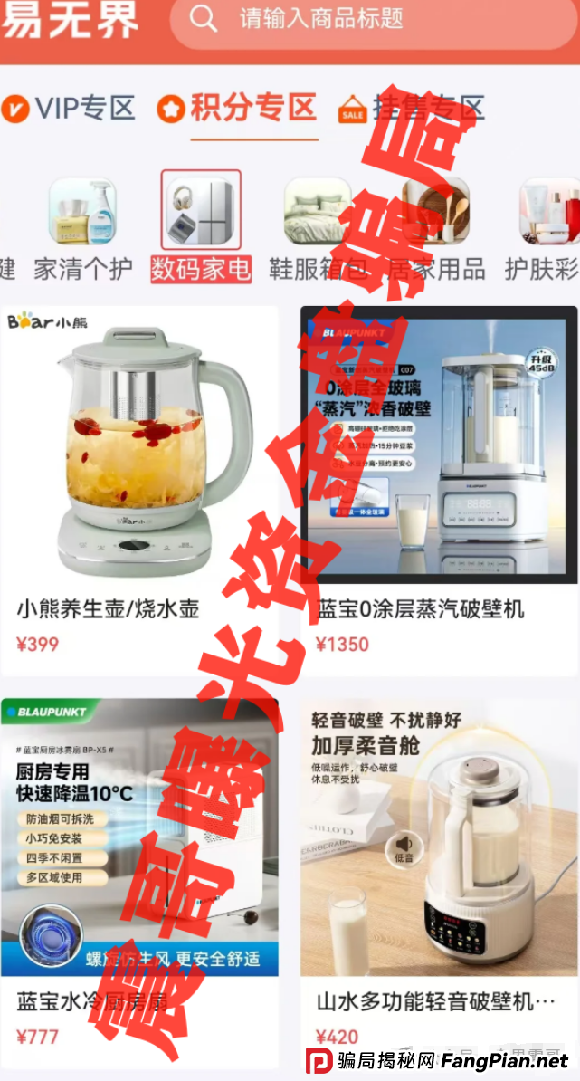 易无界暴雷内幕:震哥带你扒皮这个半月狂卷3亿的骗局 易无界暴雷内幕:震哥带你扒皮这个半月狂卷3亿的骗局