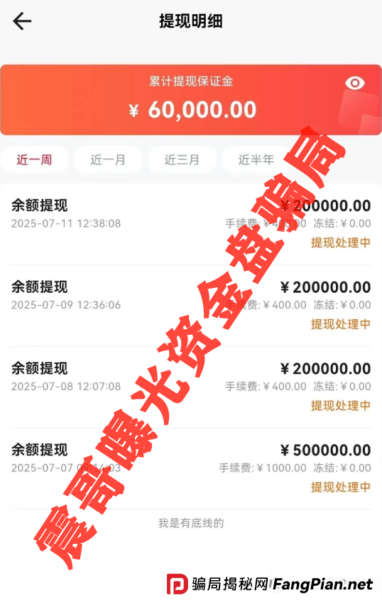 易无界暴雷内幕:震哥带你扒皮这个半月狂卷3亿的骗局 易无界暴雷内幕:震哥带你扒皮这个半月狂卷3亿的骗局
