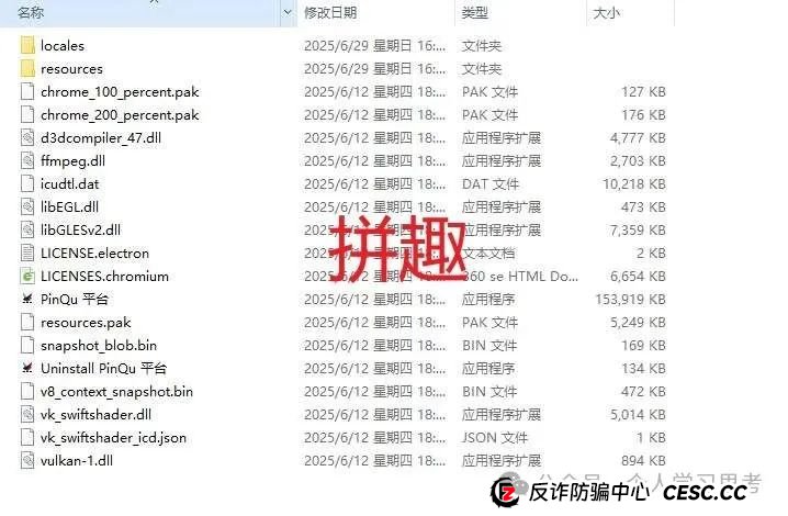 拆解：拼趣、淘单宝、亚美达、淘赢资金盘的二次收割（死淘赔付卷土重来）