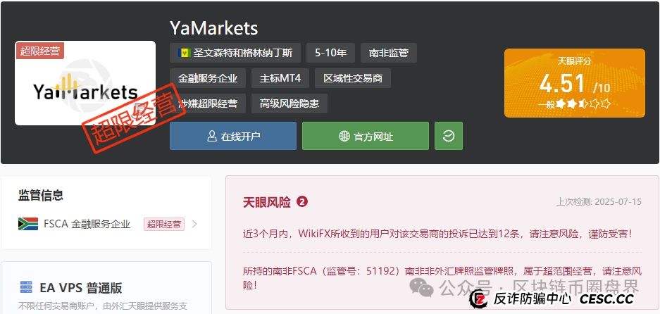 曝光Ya Markets外汇骗局：盈利作废、本金消失，诈骗工厂如何炼成？
