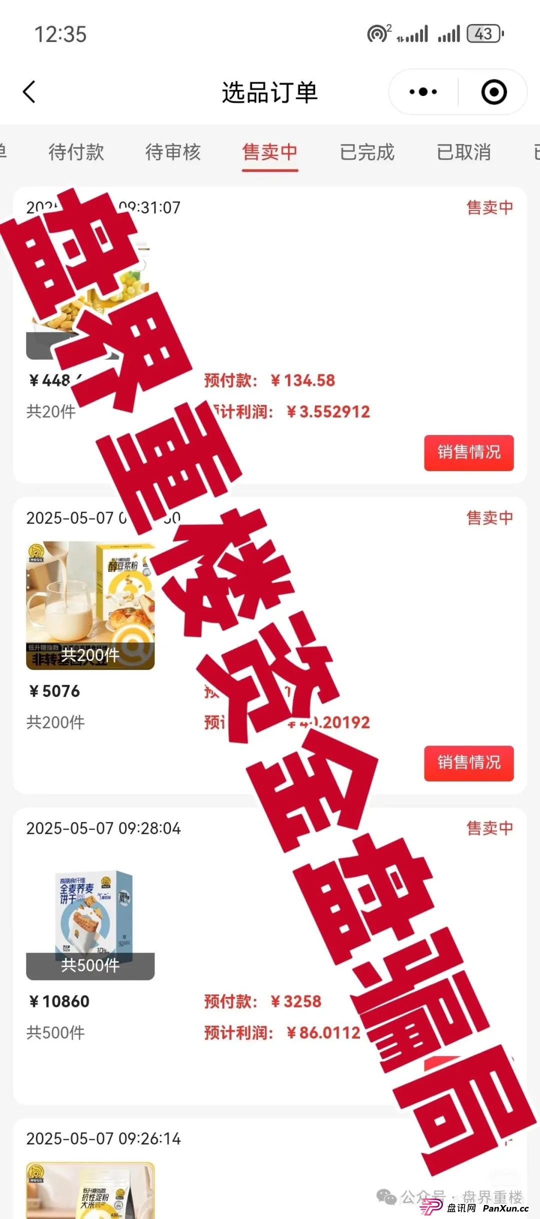 链商圈打着跨境电商噱头的资金盘骗局,开始大量单割,即将崩盘跑路! 链商圈打着跨境电商噱头的资金盘骗局,开始大量单割,即将崩盘跑路!