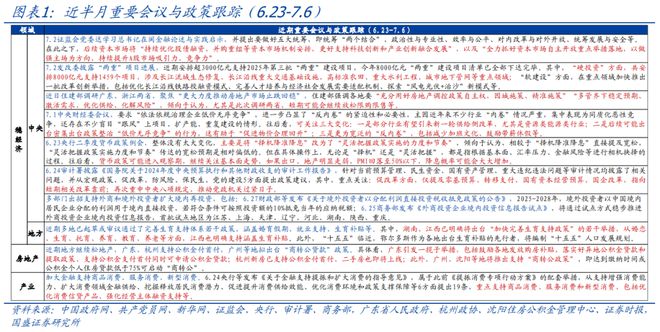 熊园：未来四周很关键